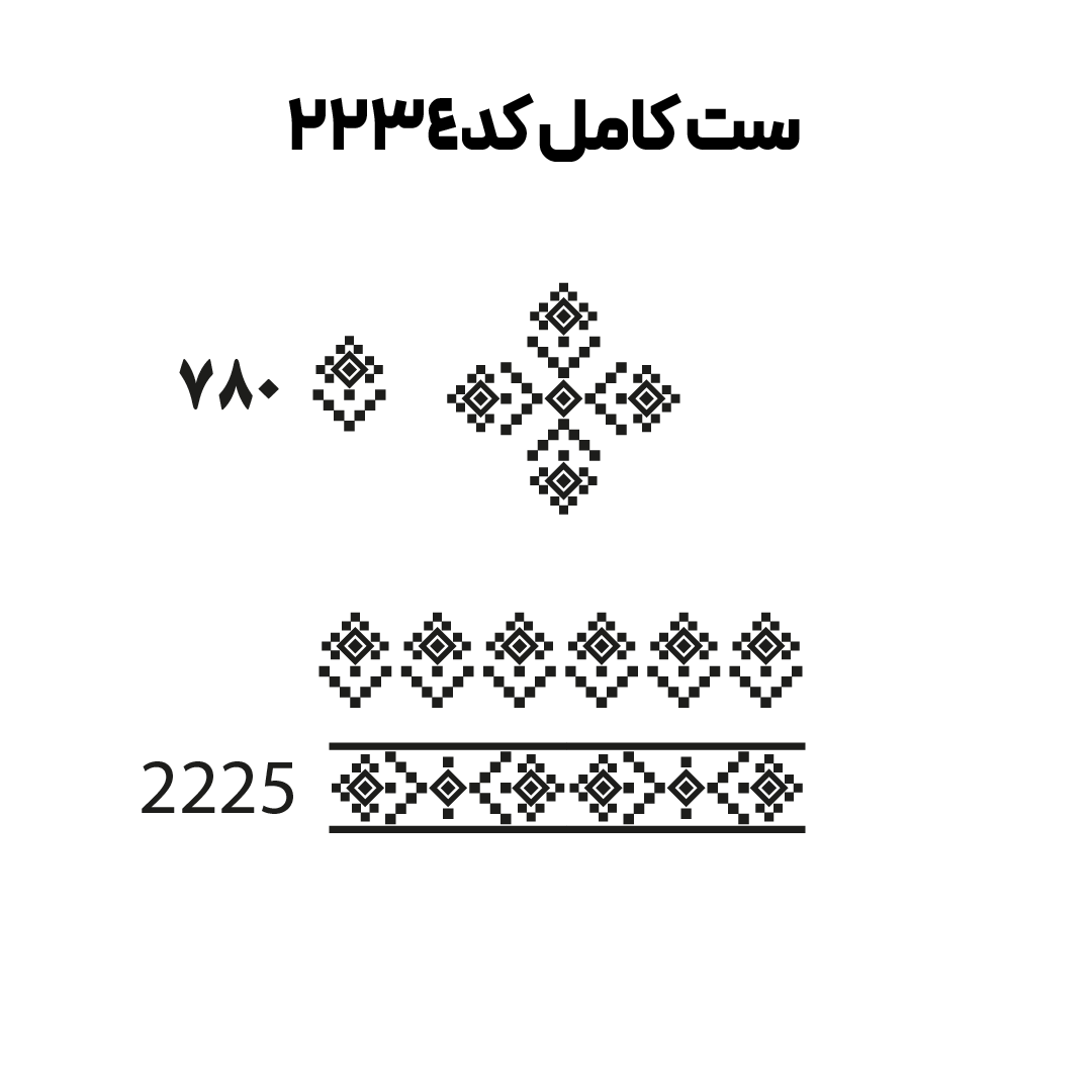 کد2234