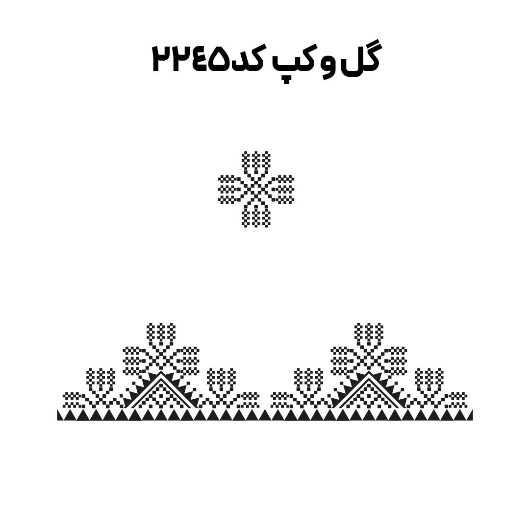 کد2245