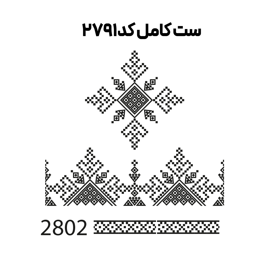 کد2791