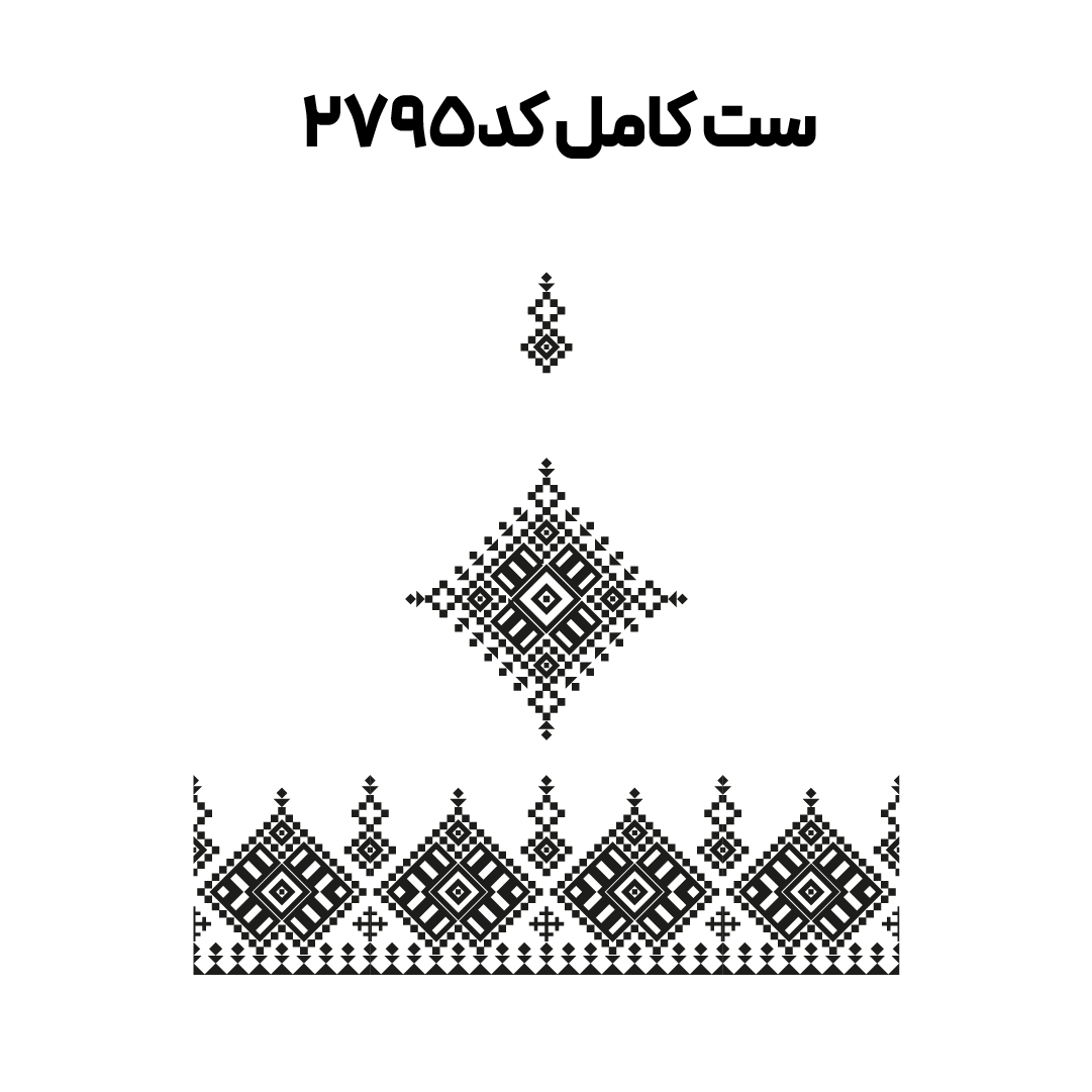 کد2795