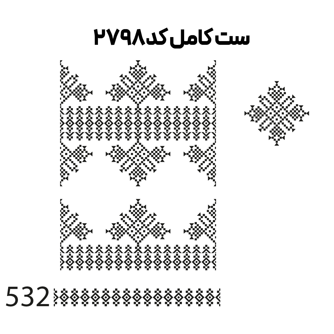 کد2798