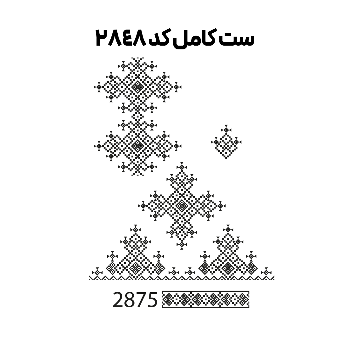 کد2848