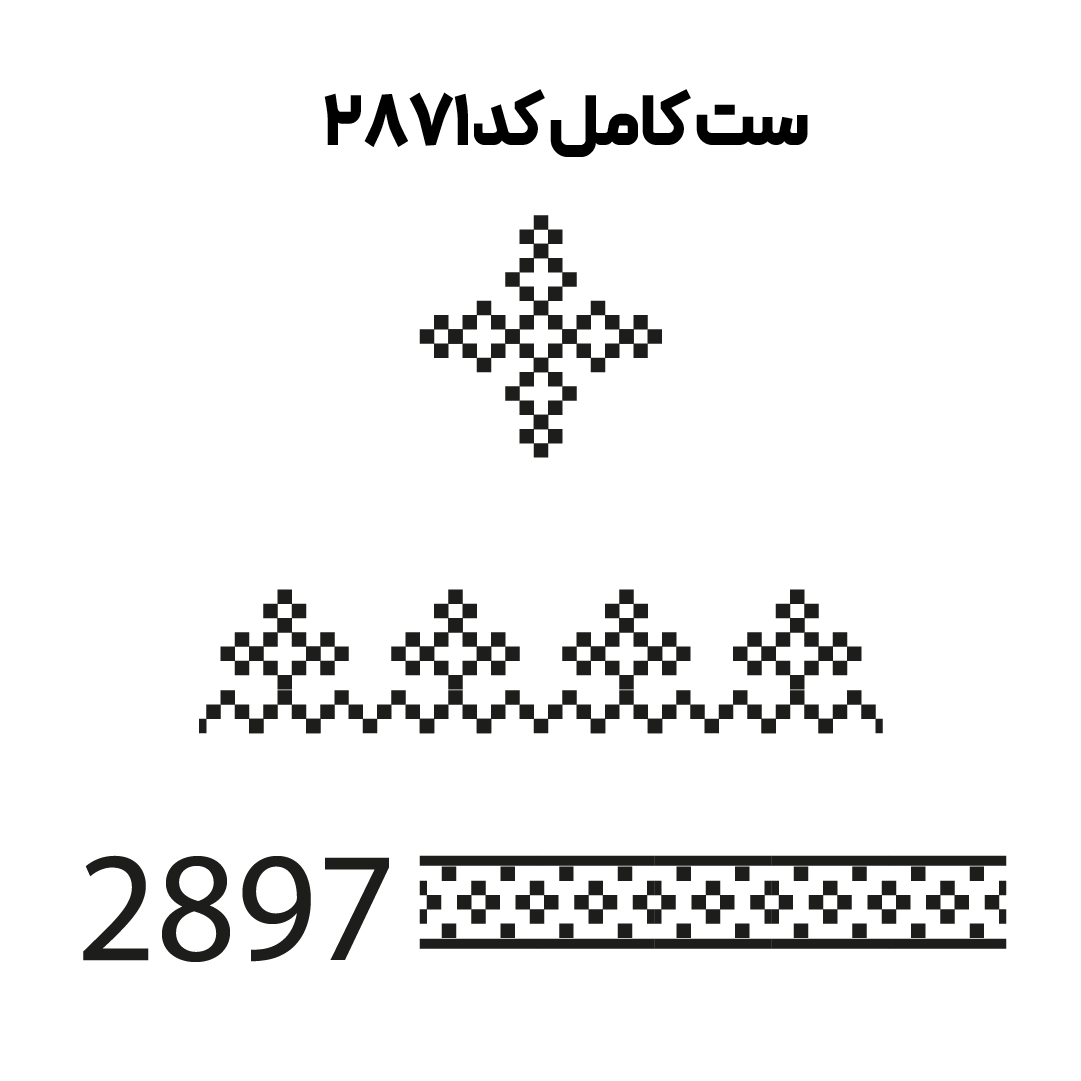 کد2871