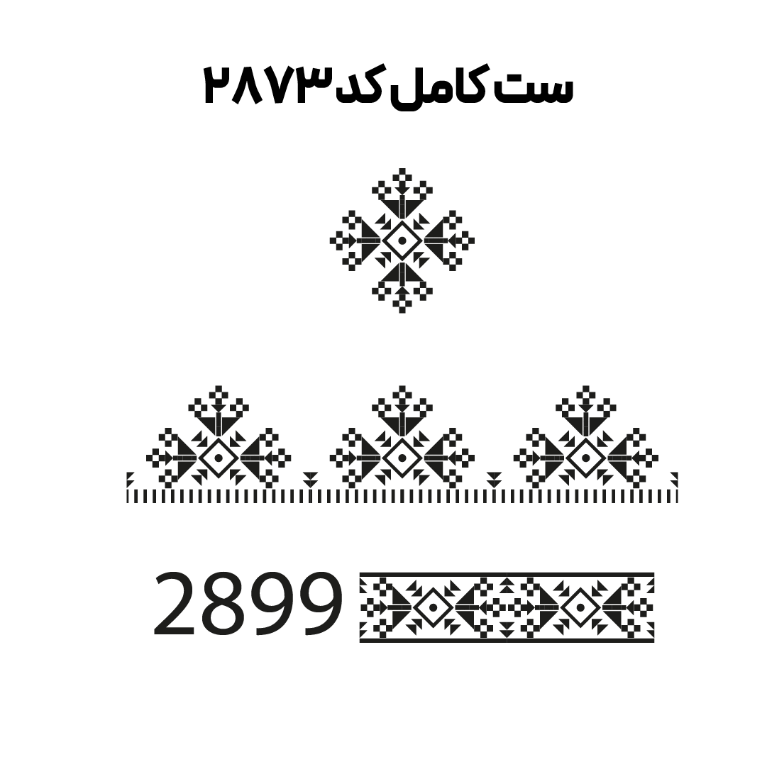 کد2873