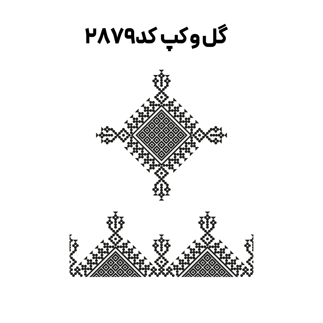 کد2879