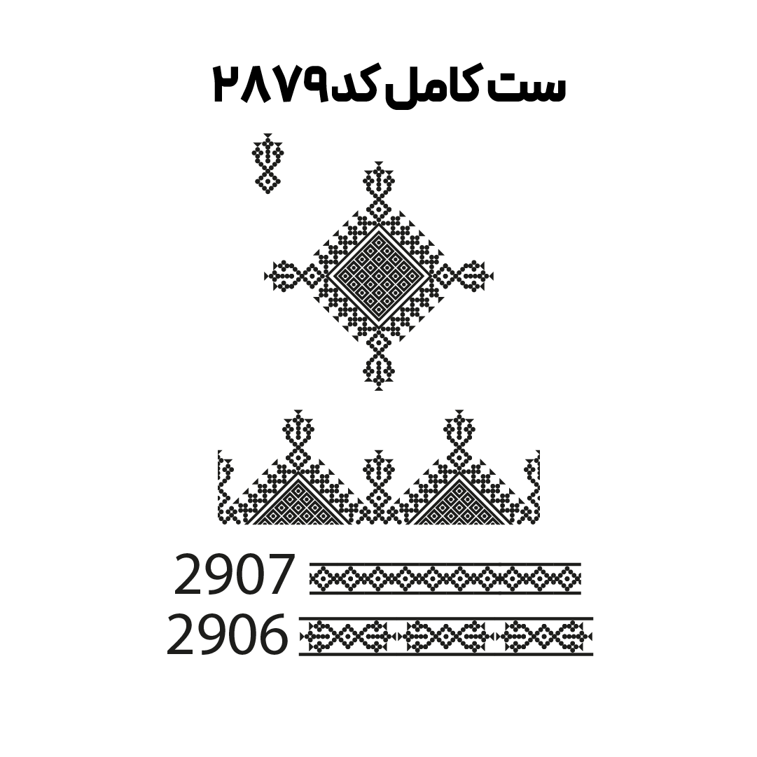کد2879
