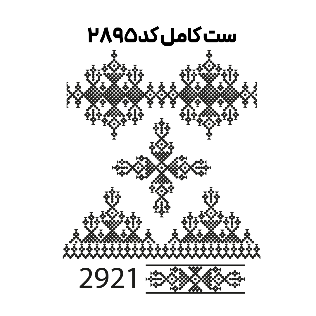 کد2895
