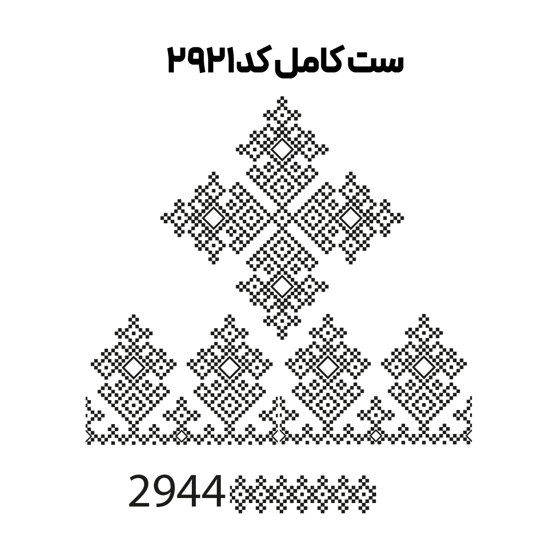 کد2921