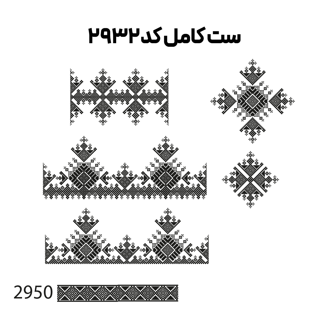 کد2932