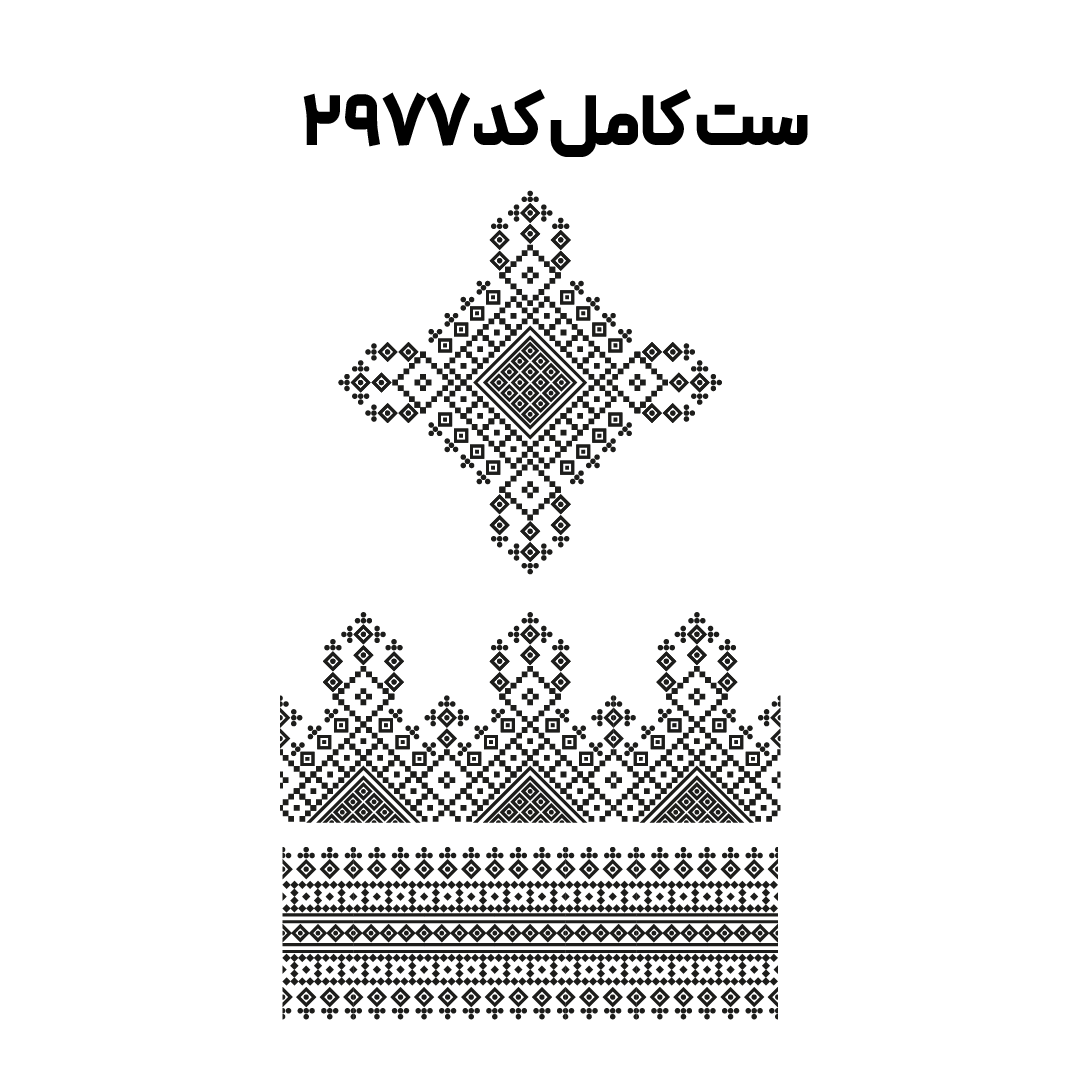 کد2977(طرح نیکان)