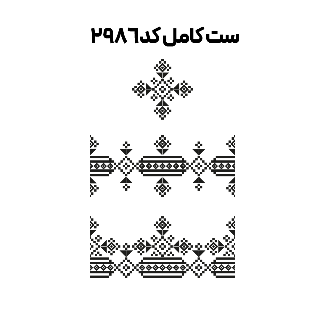 کد2986