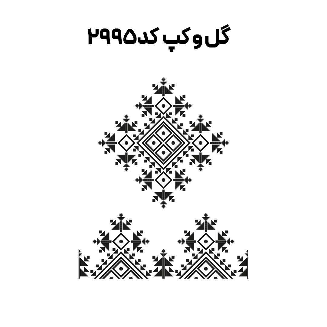 کد2995