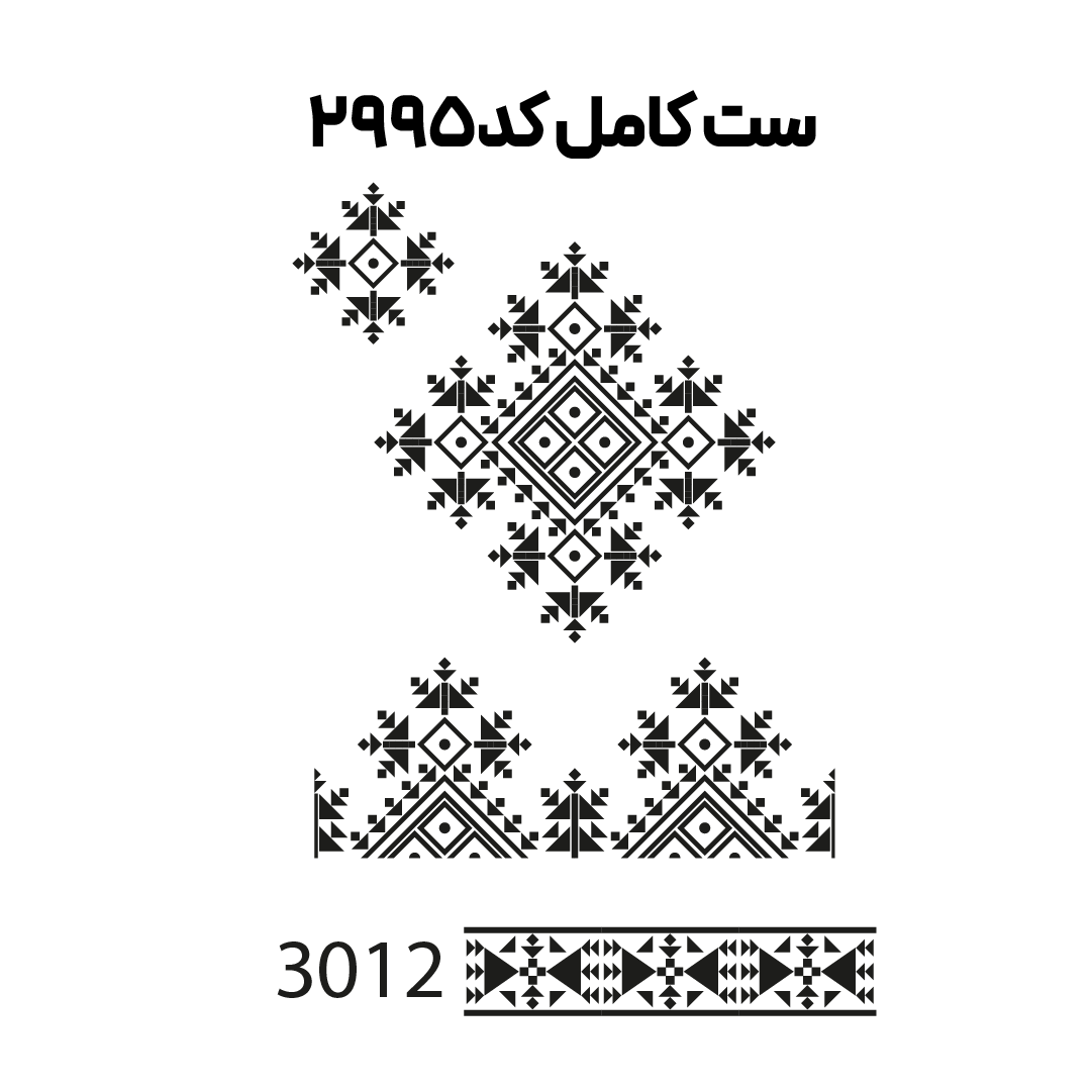 کد2995