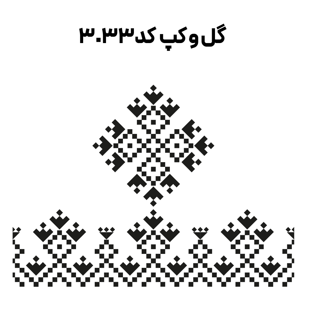 کد3033