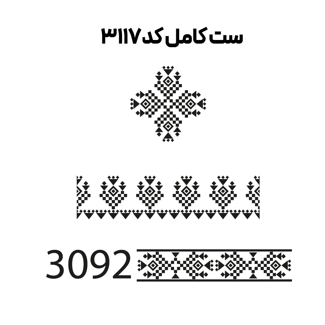 کد3117