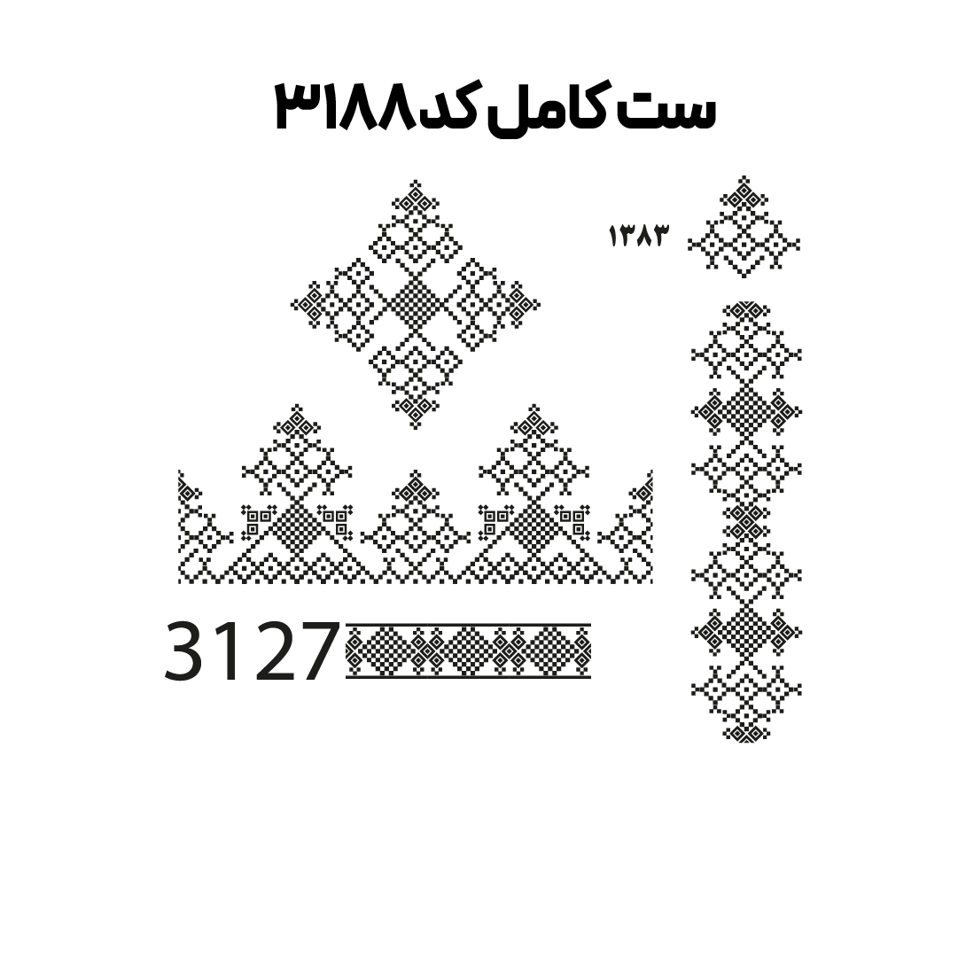 کد3188