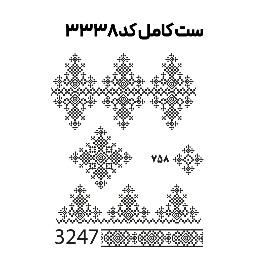 کد3338