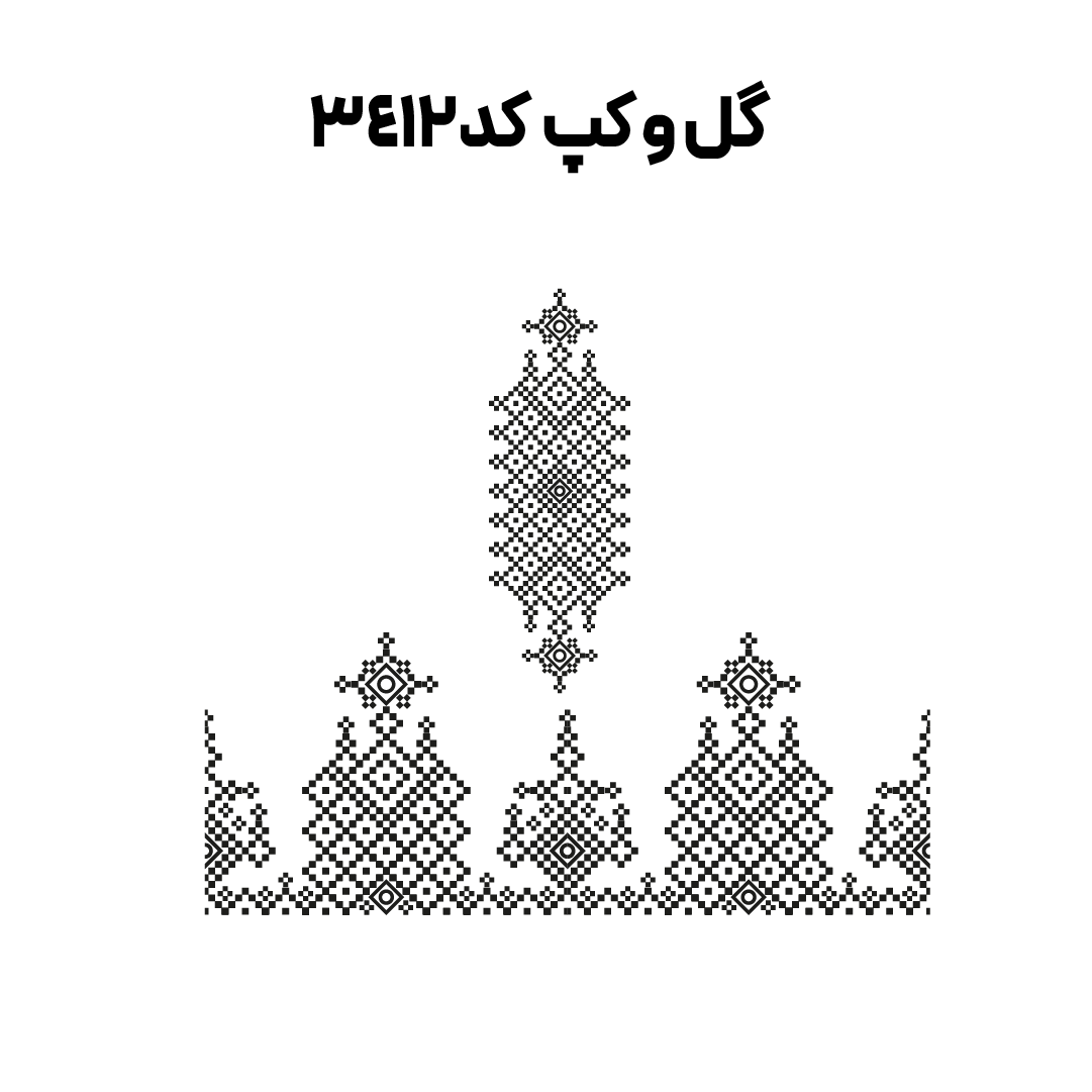 کد3412