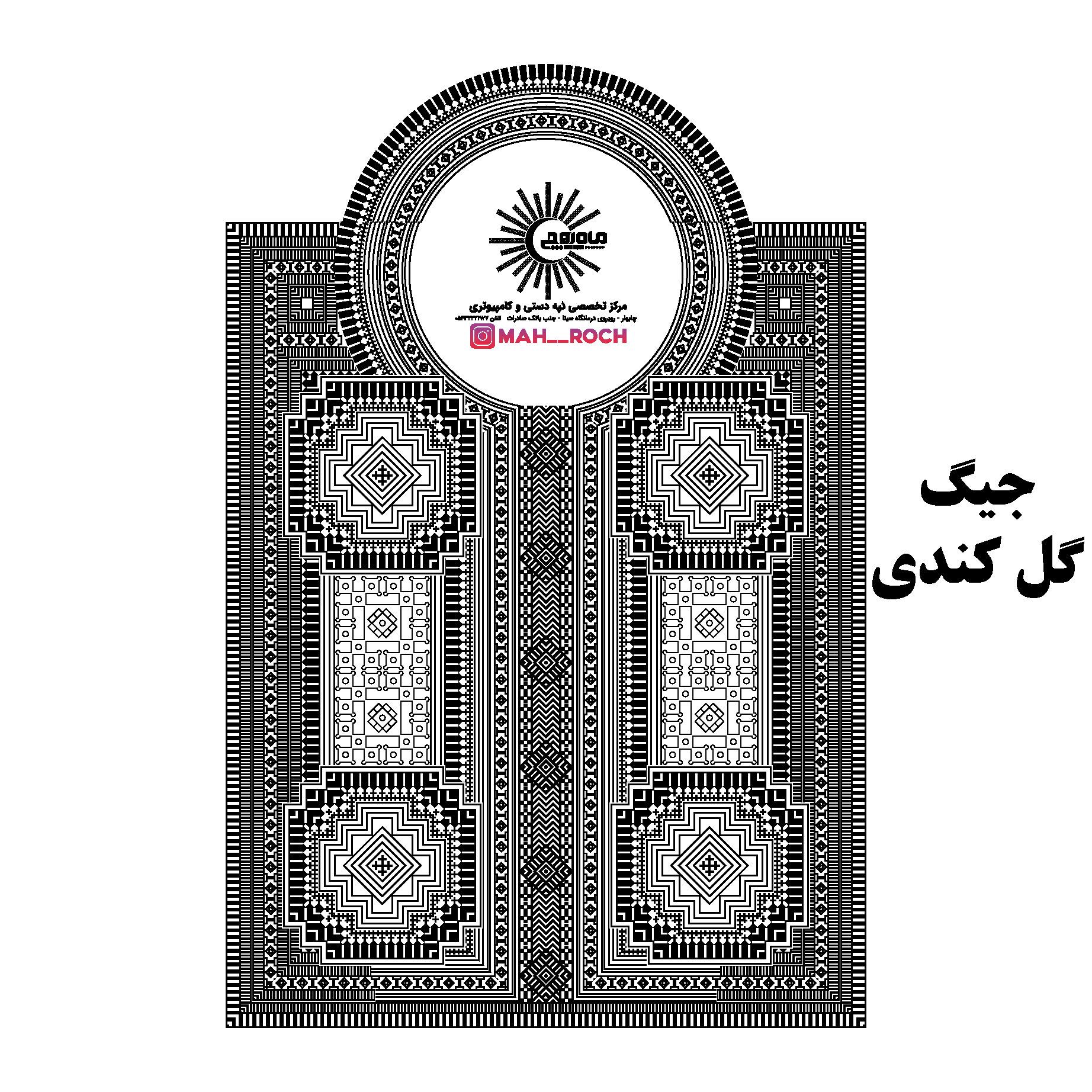 گل کندی زه چرخی