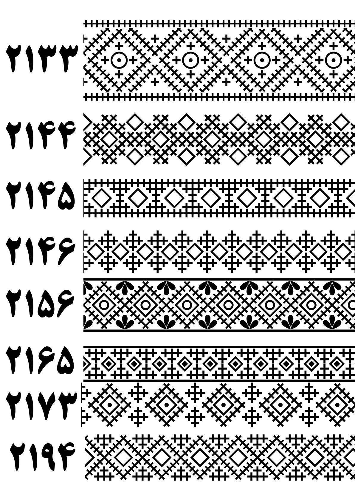 بنوک 2133 تا 2194