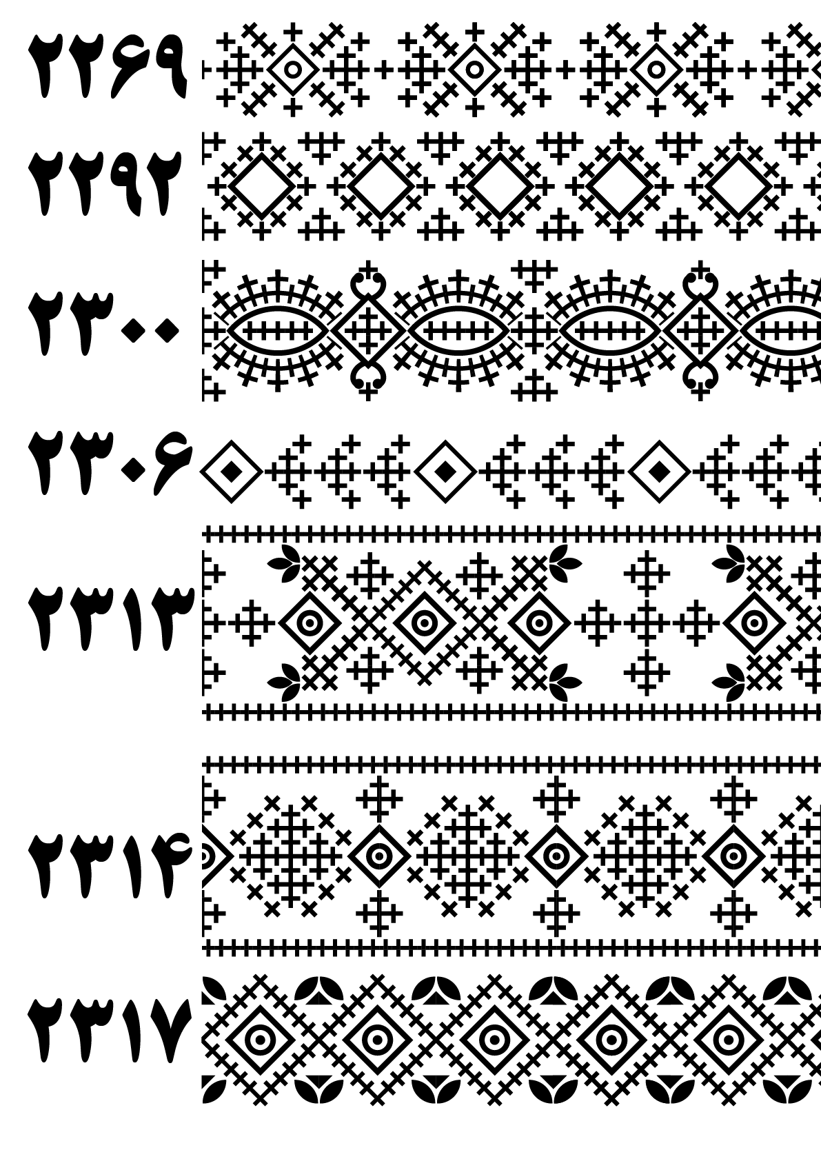 بنوک 2269 تا 2317