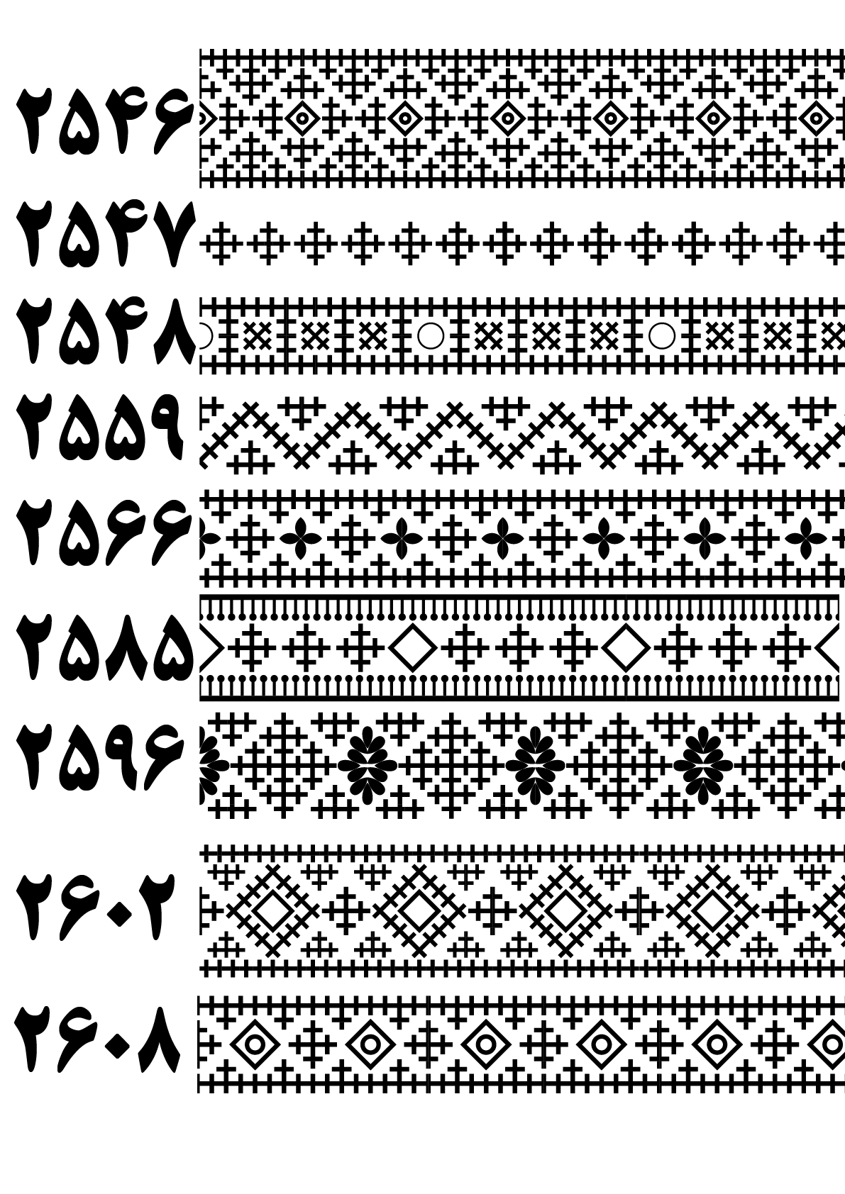 بنوک 2546 تا 2608