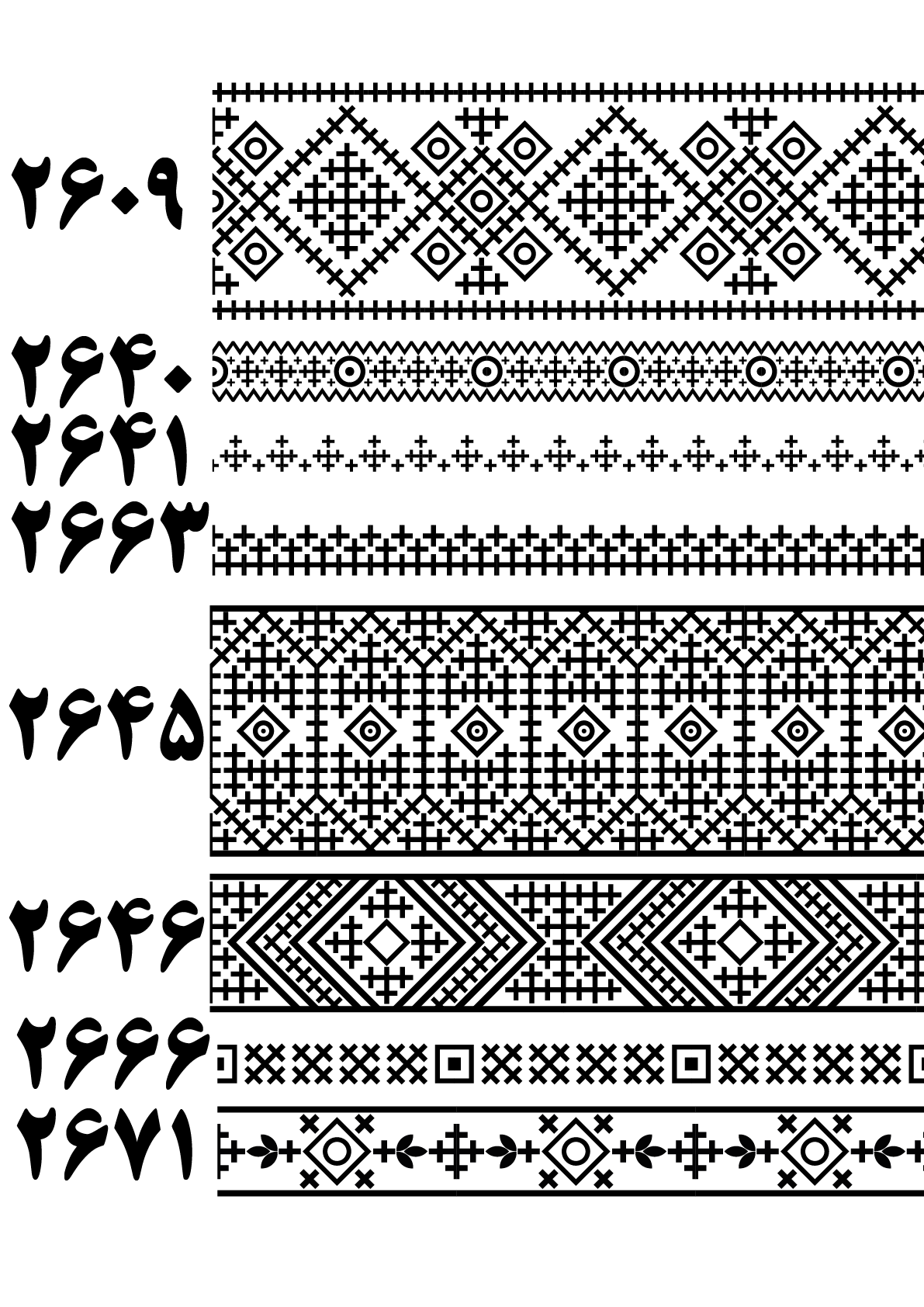 بنوک 2609 تا 2671