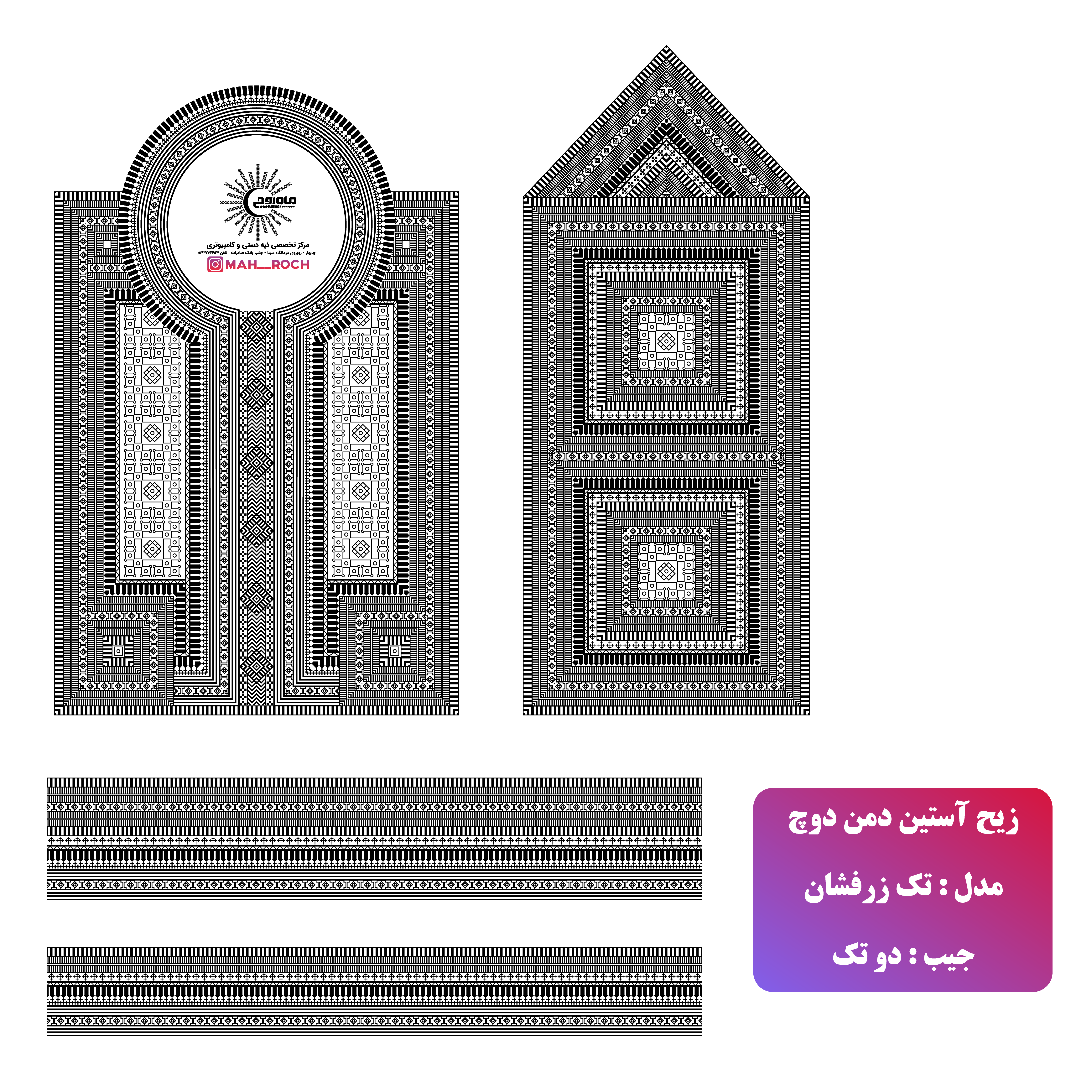 زیح آستین مدل تک زرافشان جیب دو تک