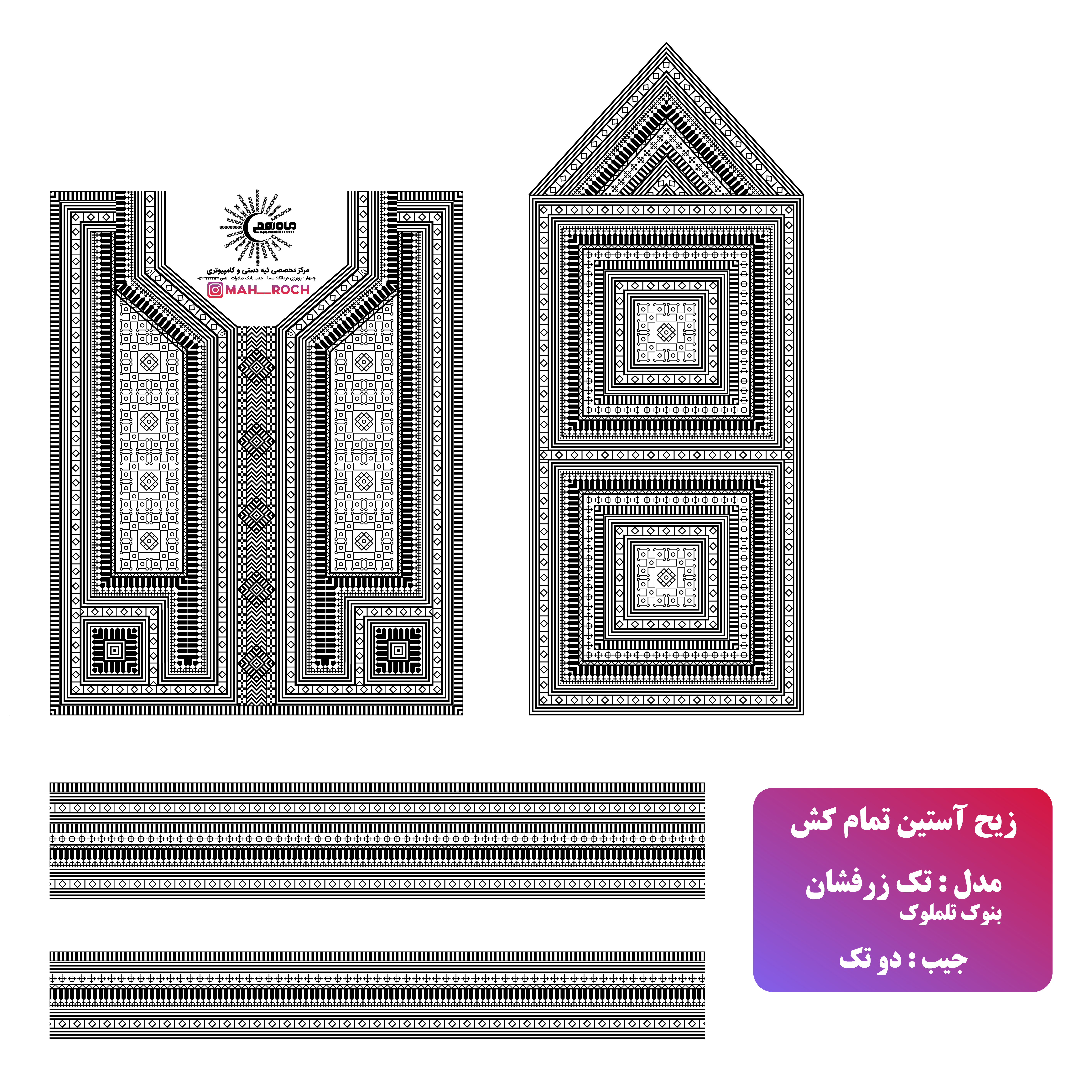 زیح آستین مدل تمام کش تک زرافشان جیب دو تک بونوک تلملوک