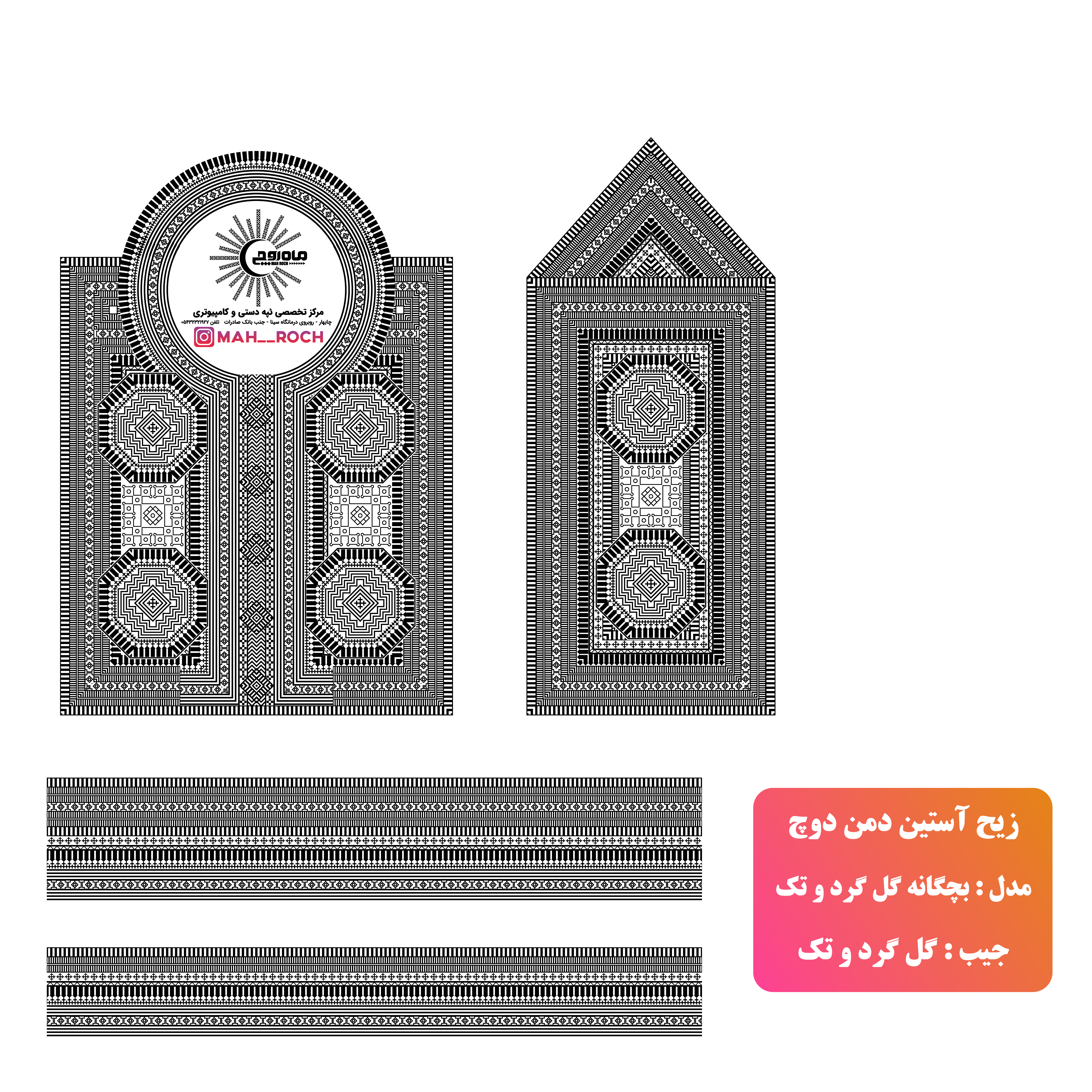 زیح آستین بچگانه گل گرد و تک