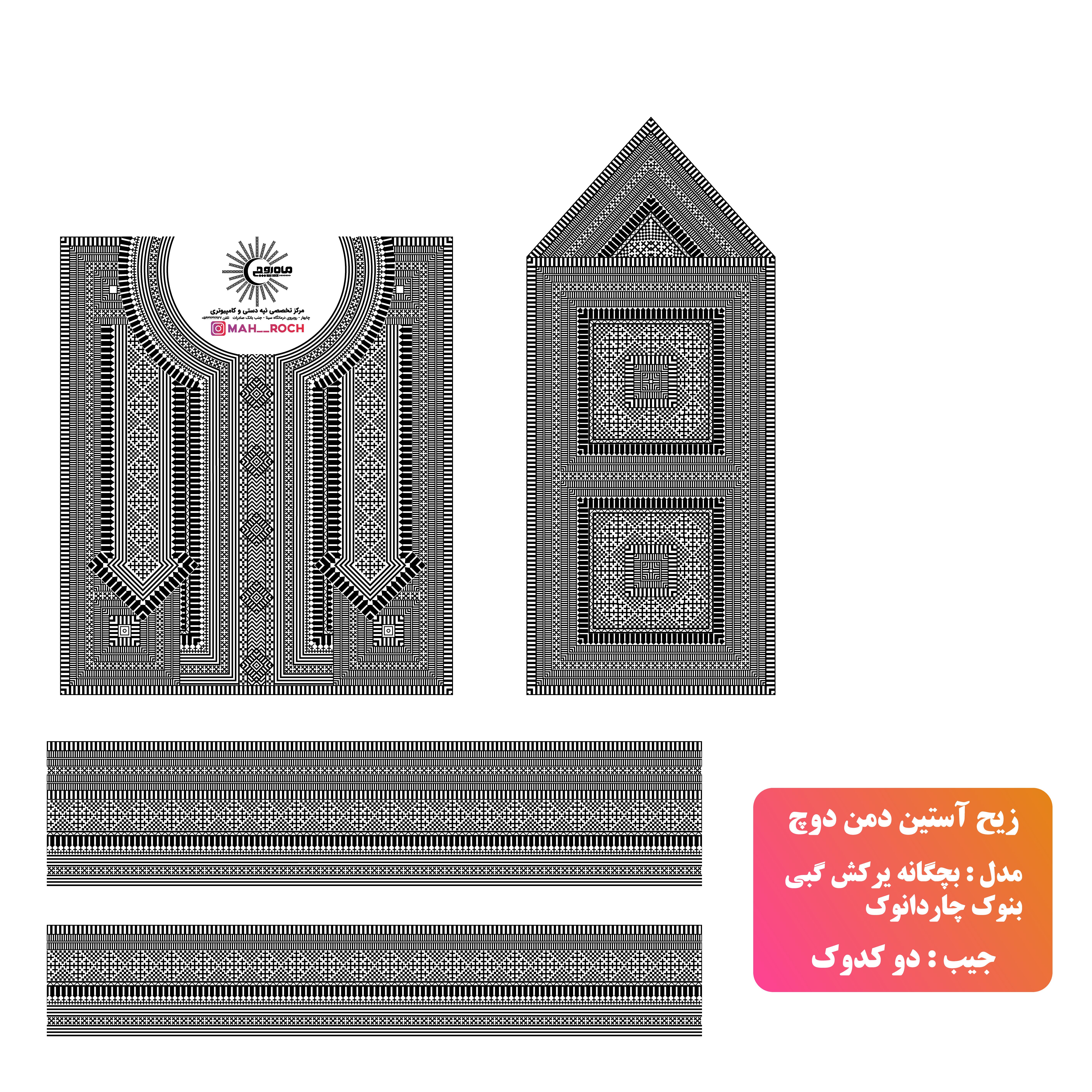 زیح آستین بچگانه ایرکش گوبی بونوک 4 دانوک
