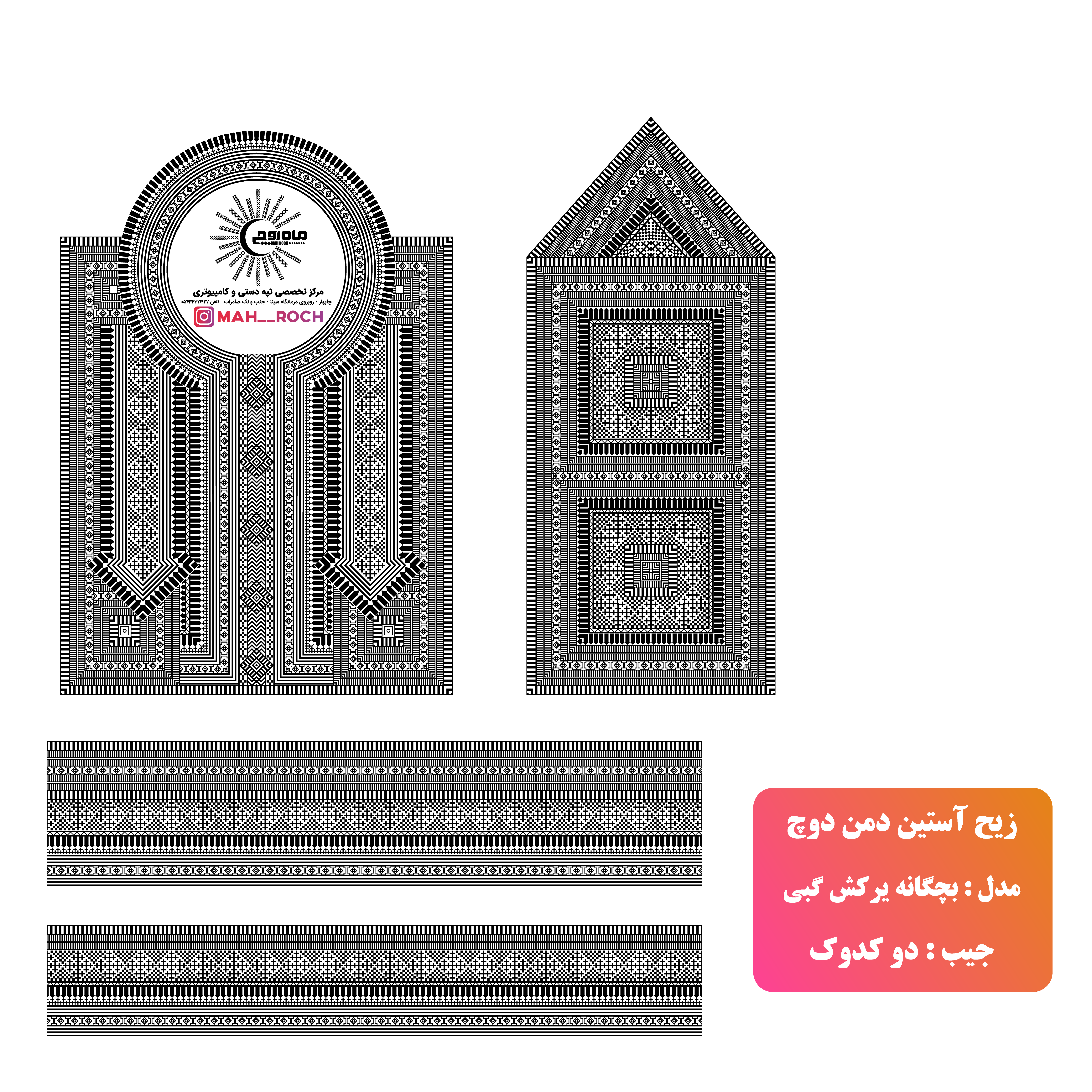 زیح آستین بچگانه ایرکش گوبی