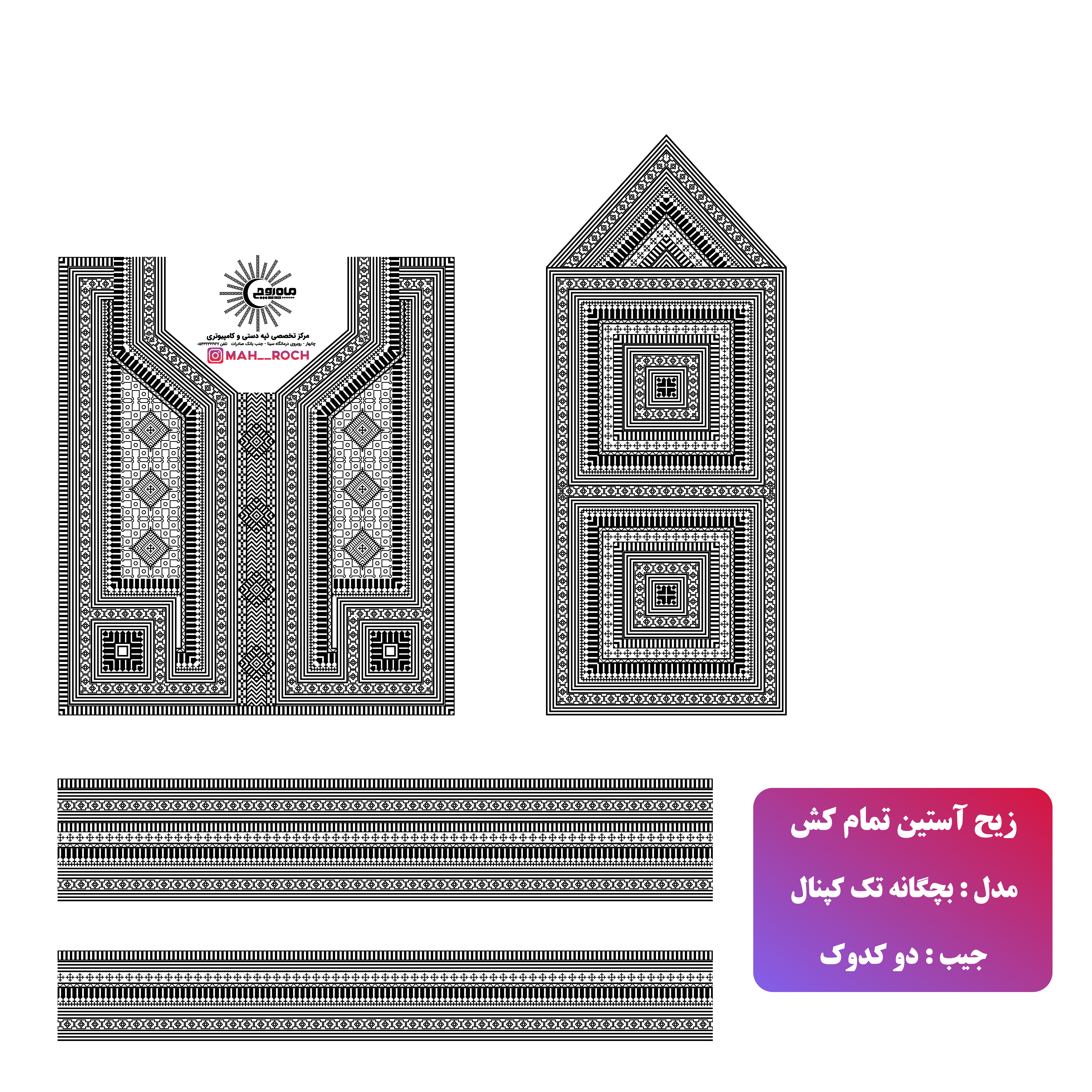 زیح آستین بچگانه تمام کش تک کپنالی