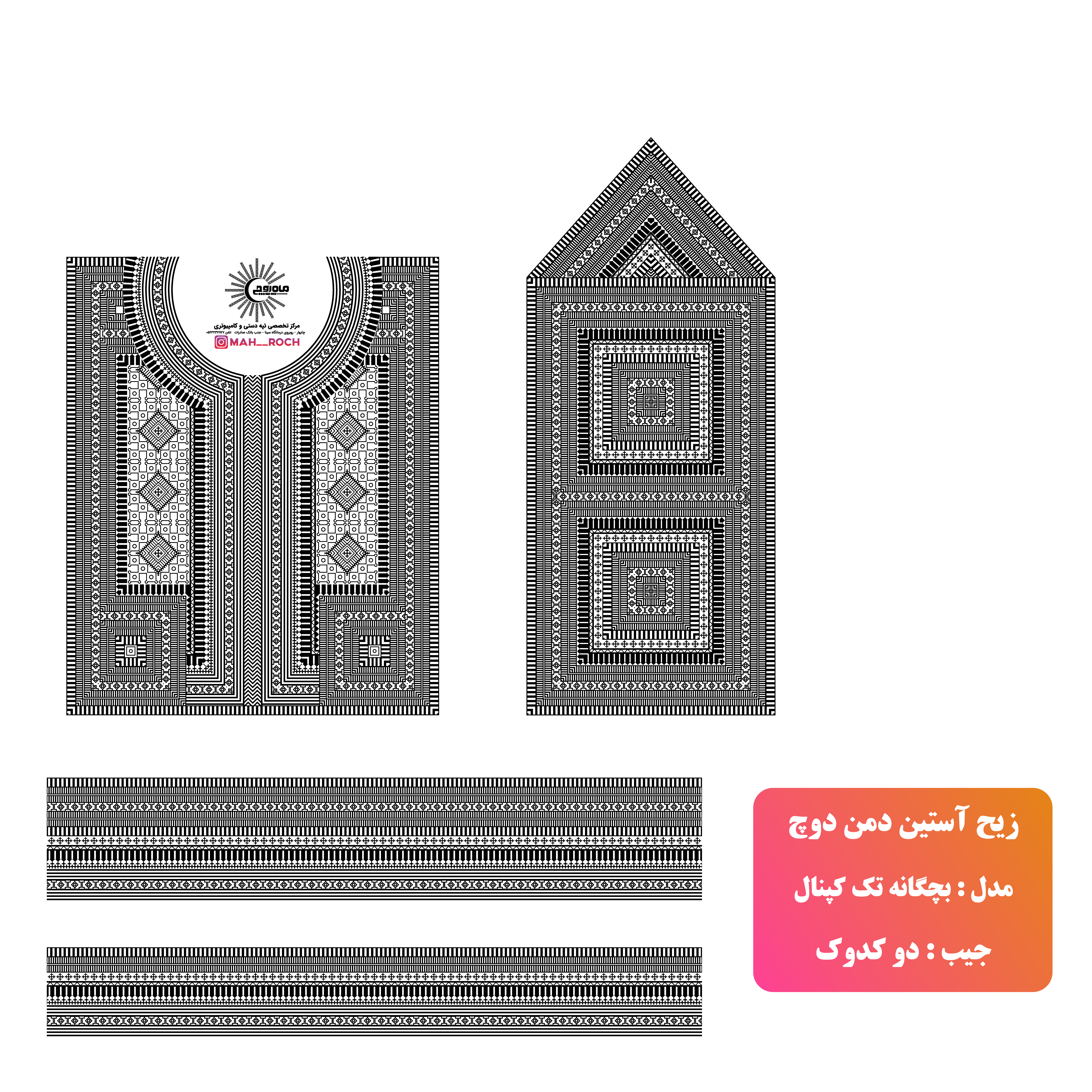 زیح آستین بچگانه تک کپنالی