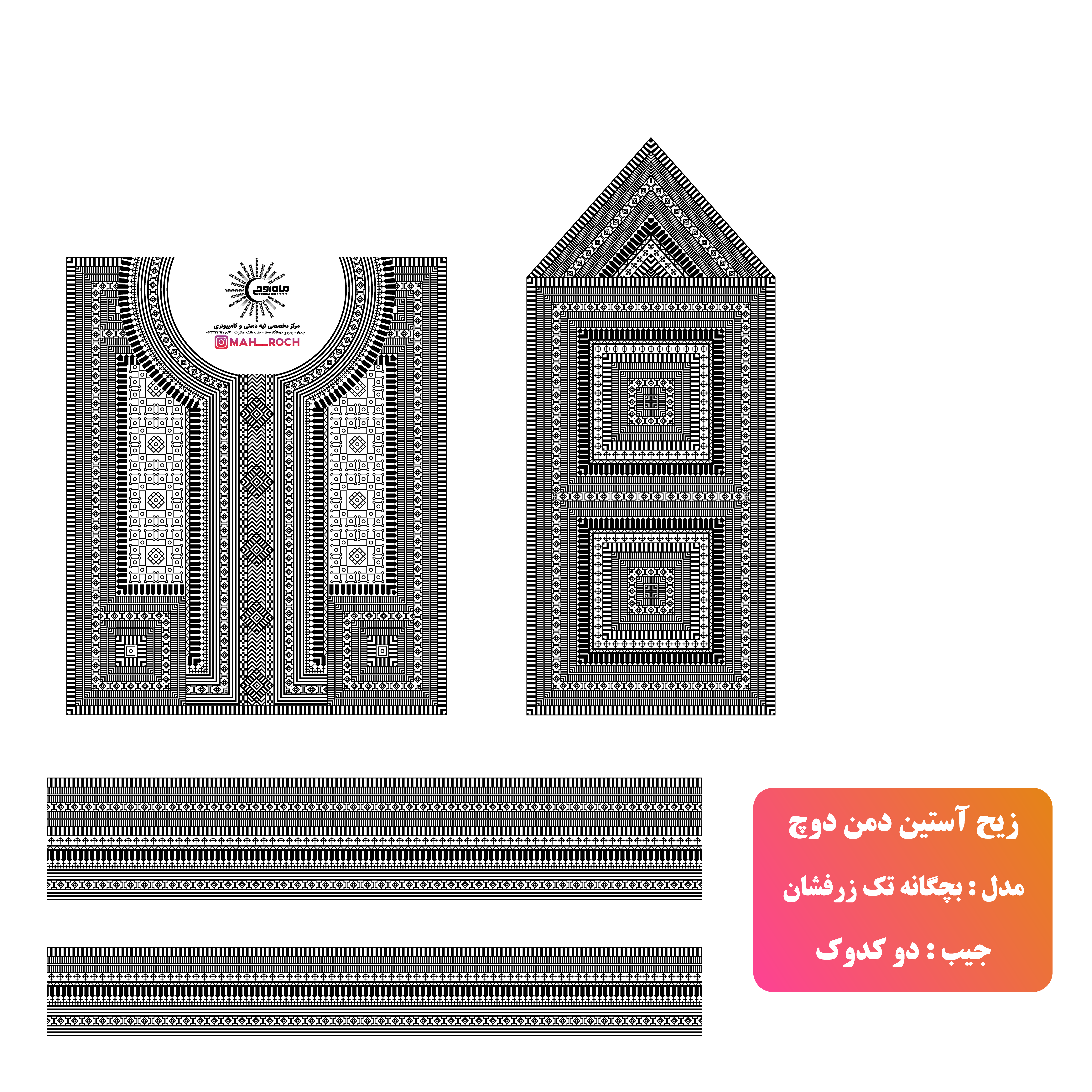 زیح آستین بچگانه تک زرافشان جیب دو تک