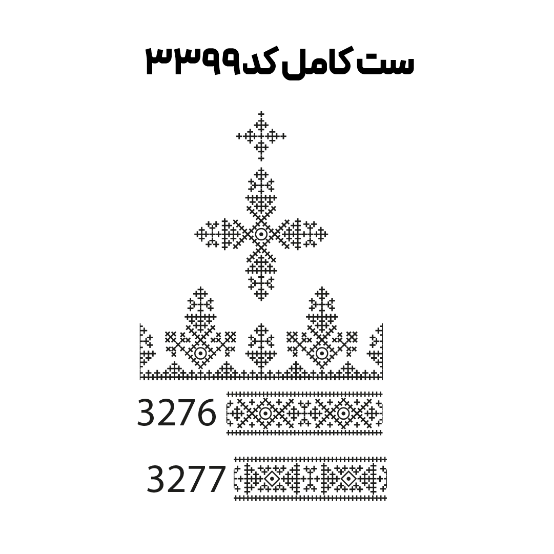 کد 3399