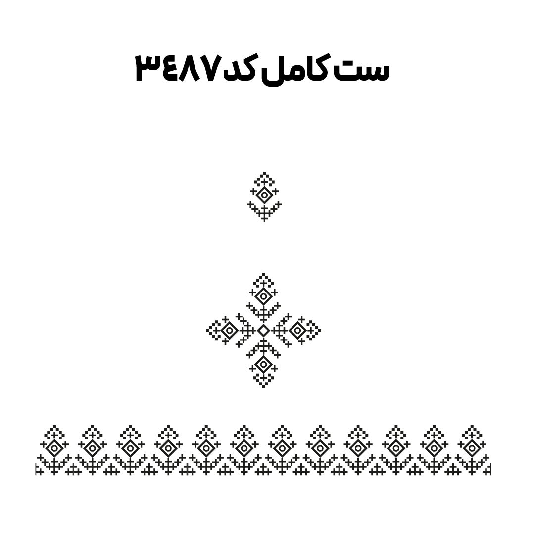 کد 3487