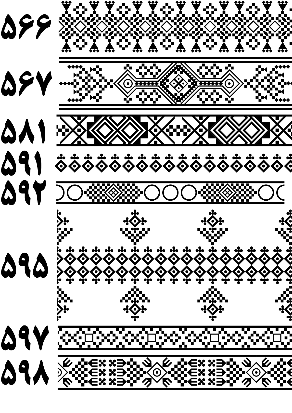 بنوک 566 تا 598