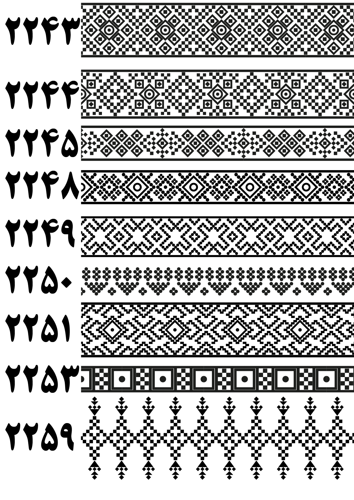 بنوک 2243تا2259