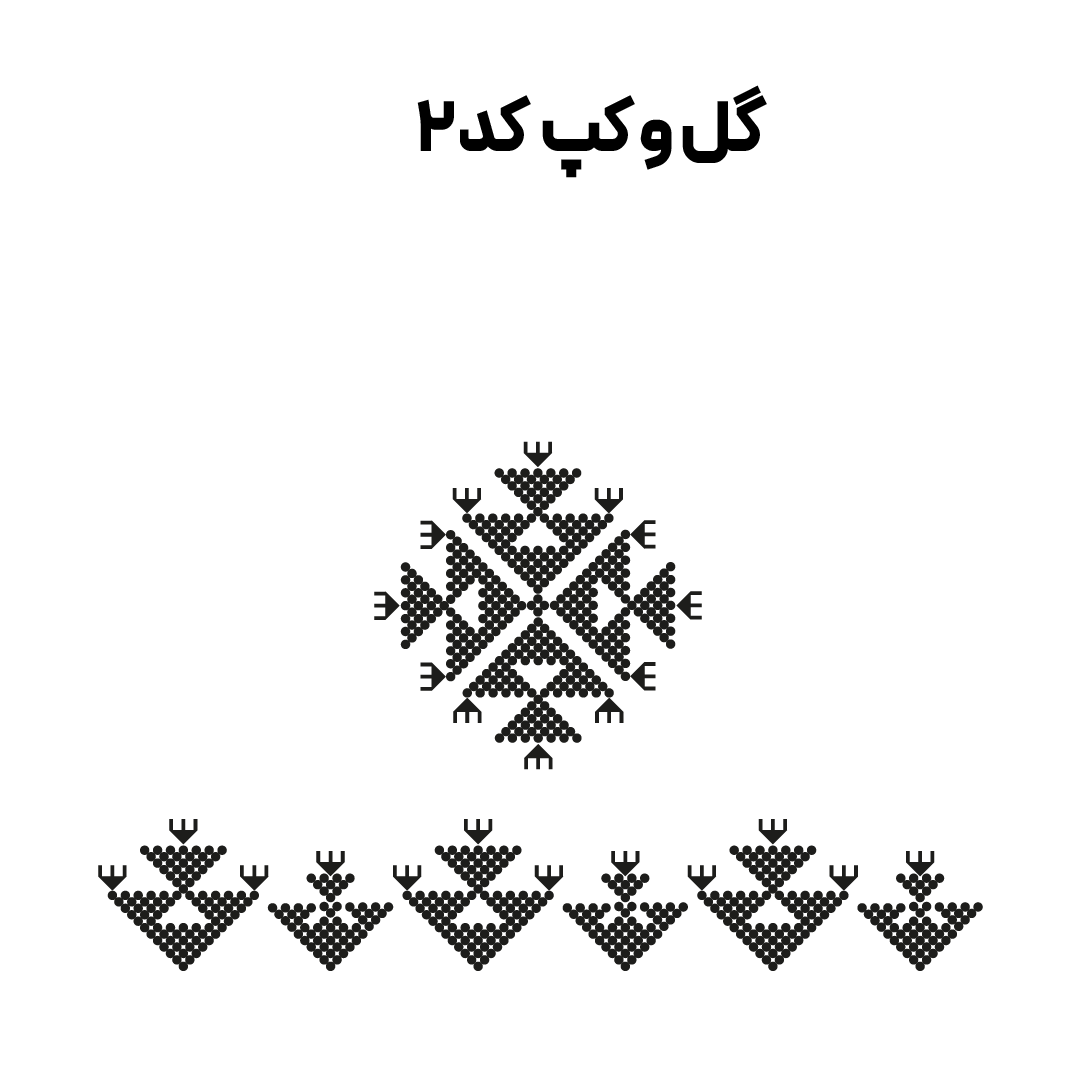 کد 2
