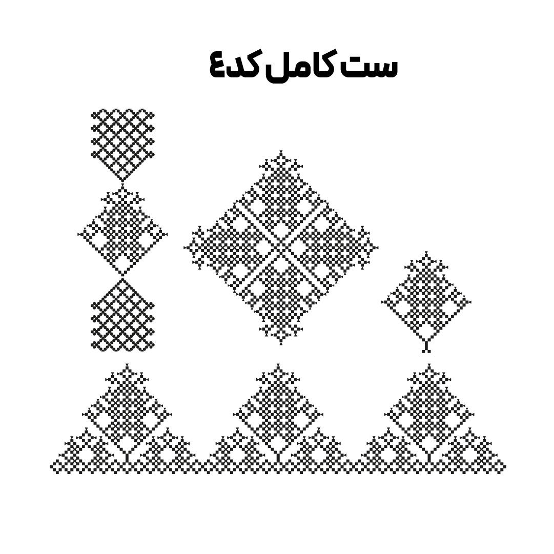 کد 4