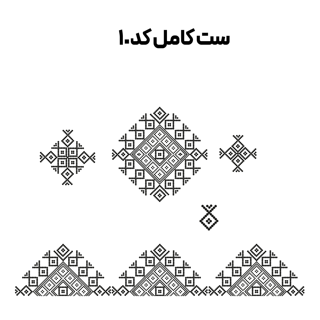 کد 10