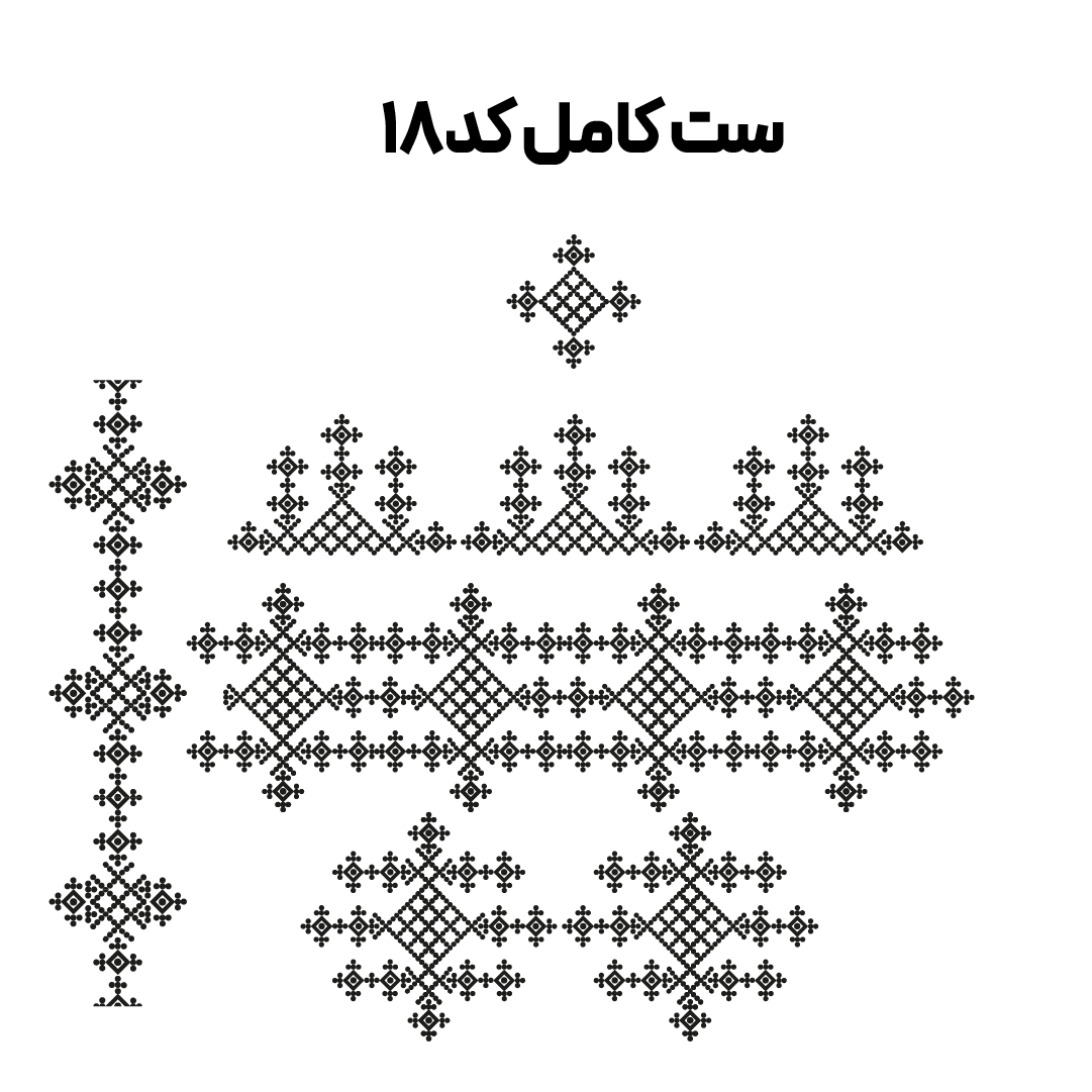کد 18