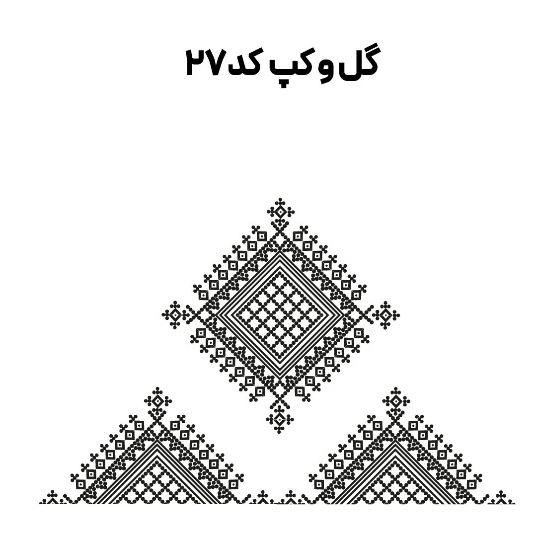 کد 27