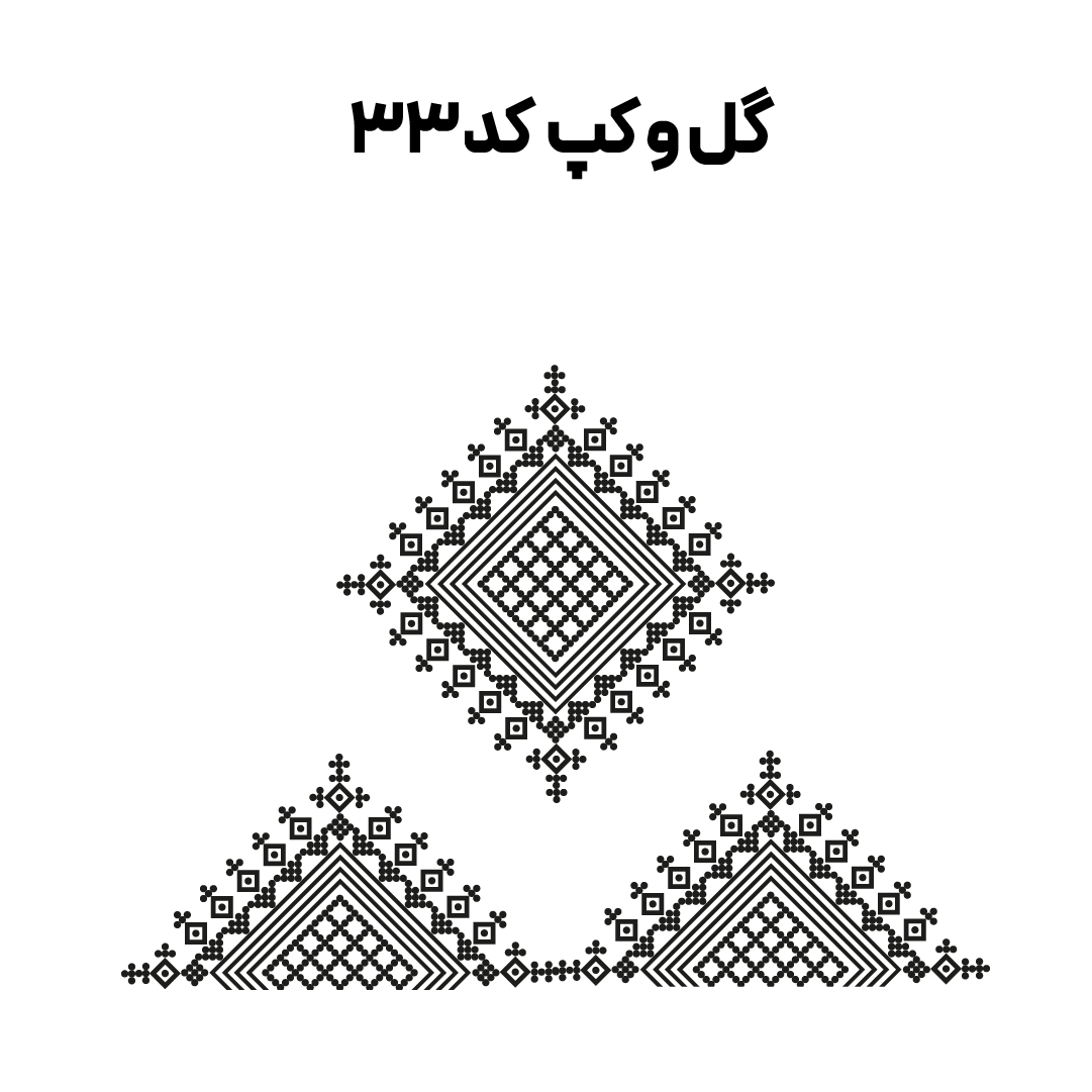 کد 33