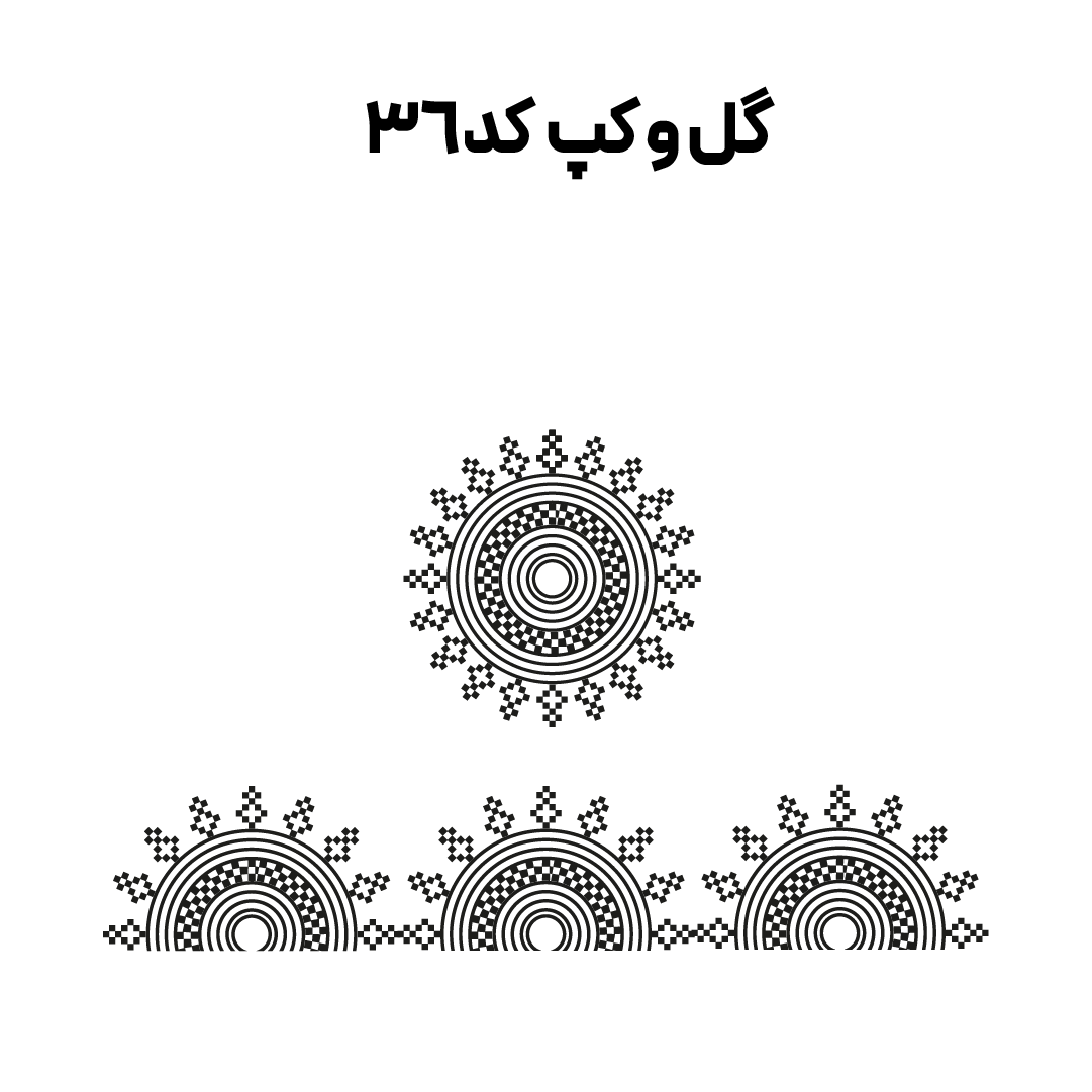 کد 36