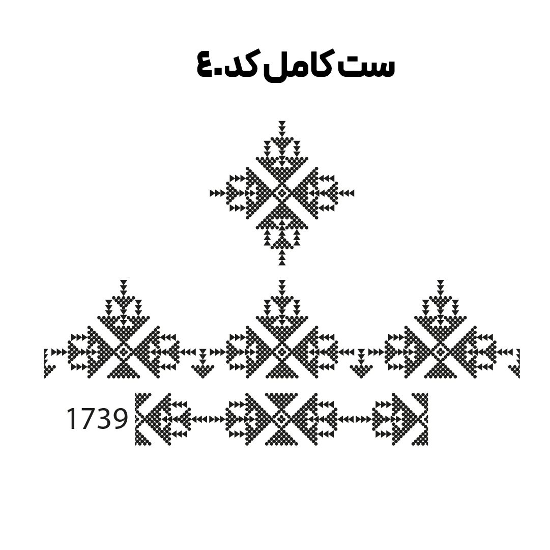 کد 40