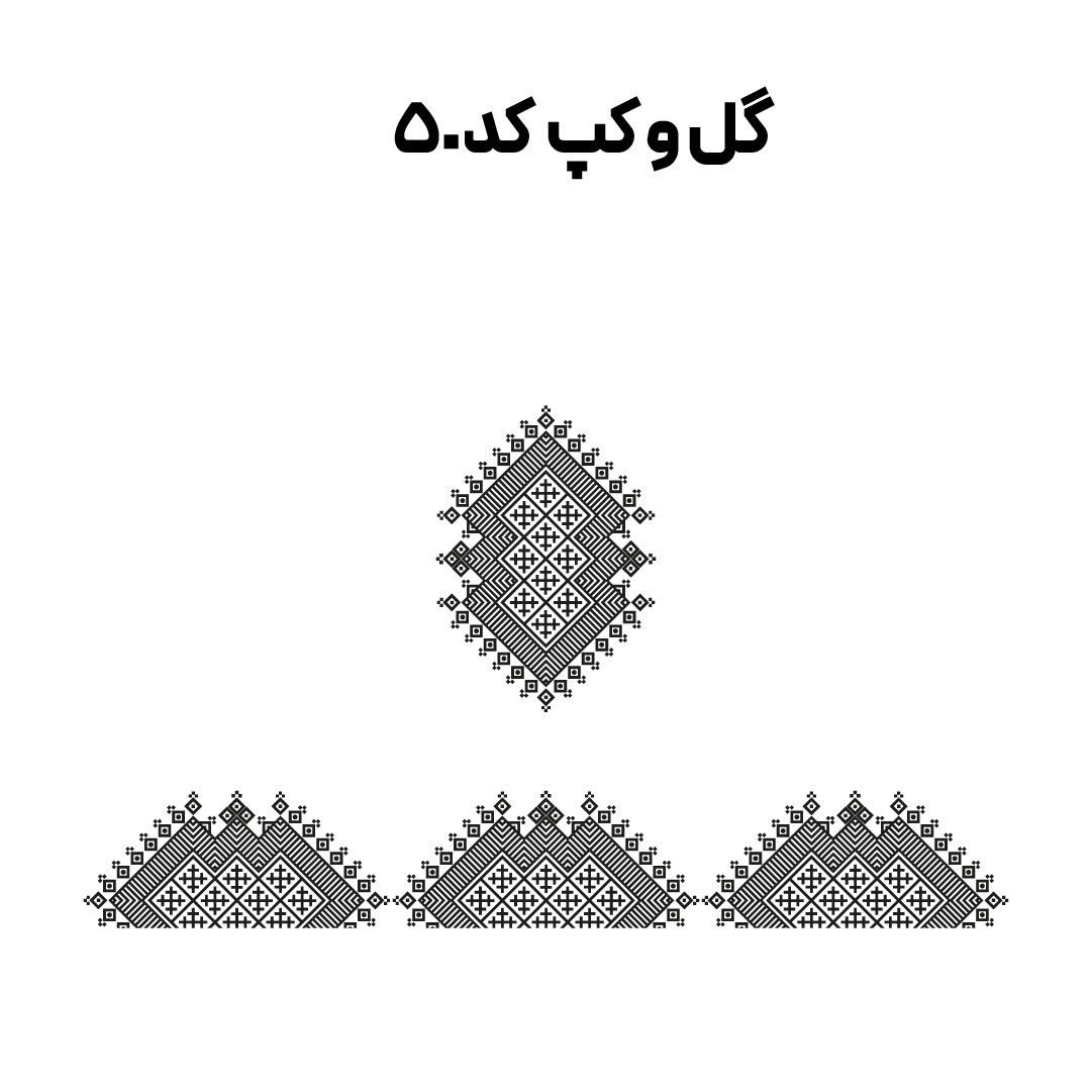 کد 50
