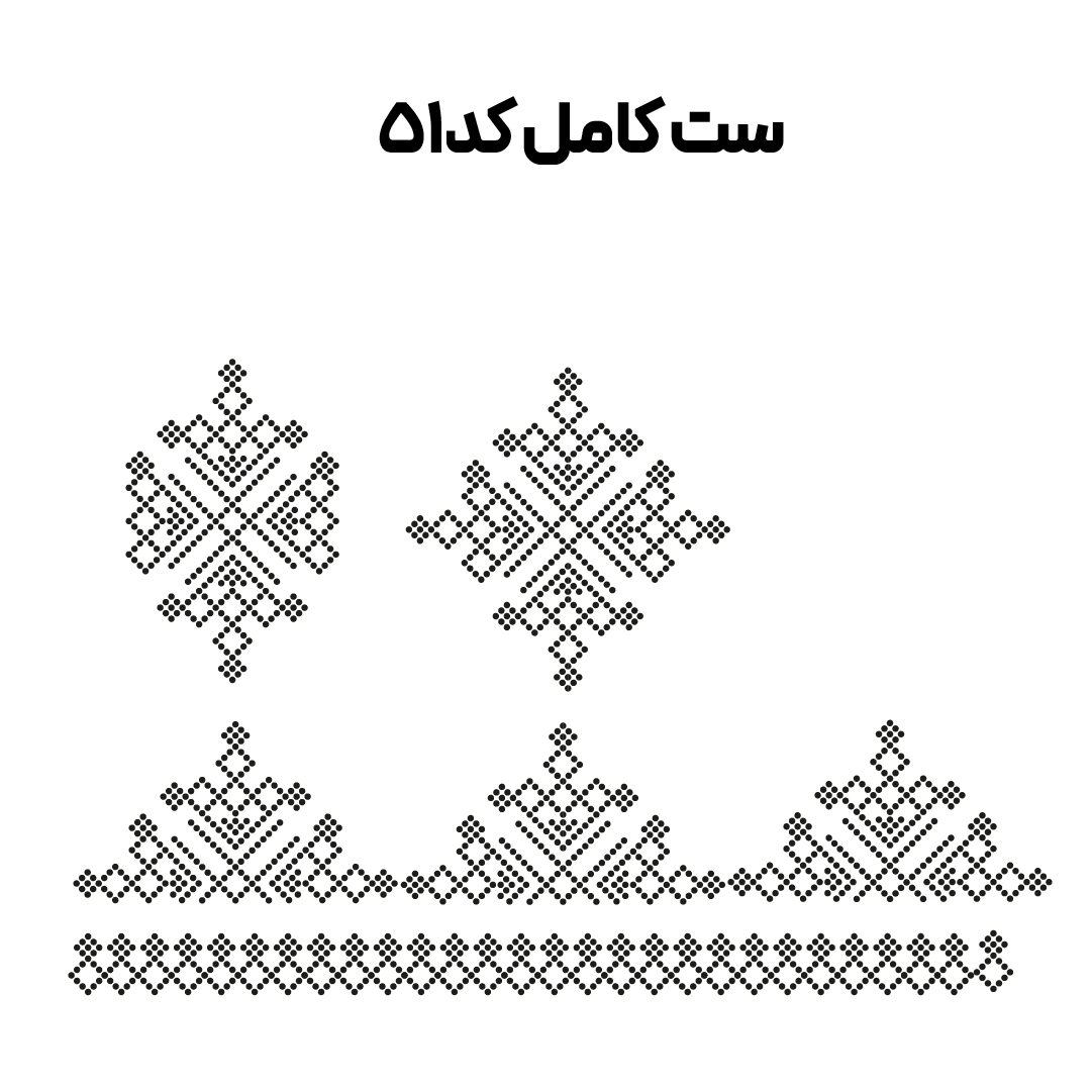 کد 51