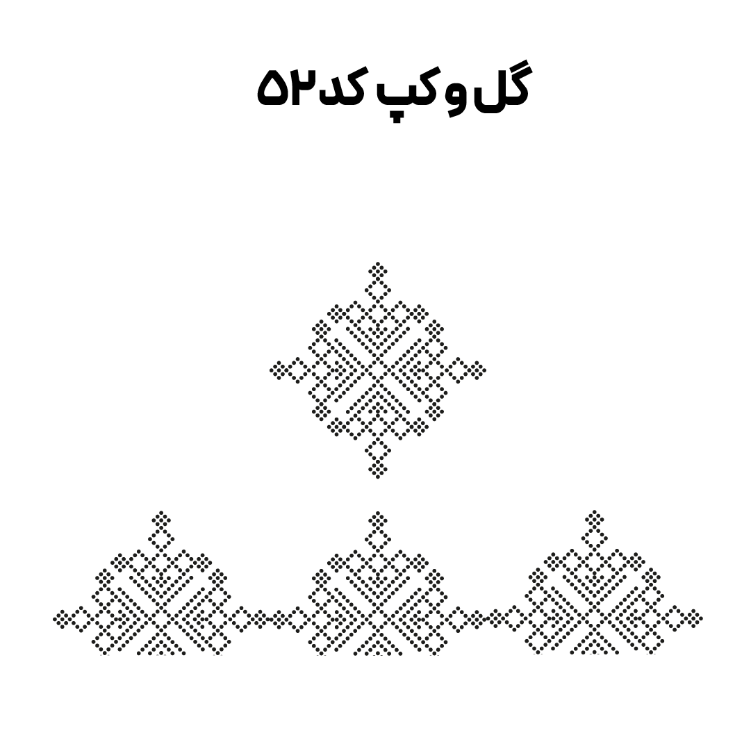 کد 52